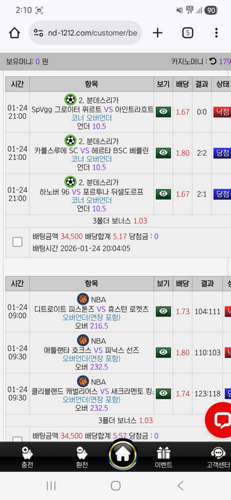 네임드.png