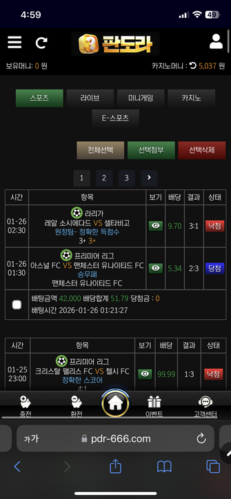 판도라.png