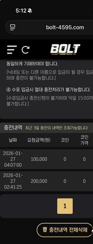볼트.png