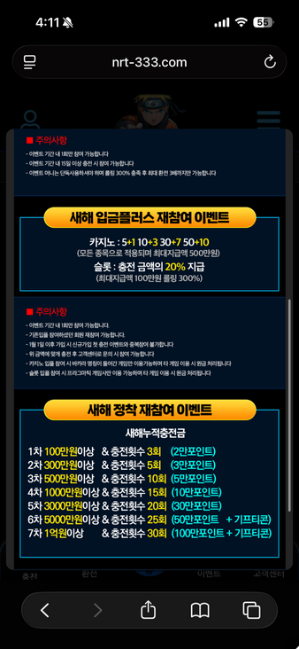 나루토.png