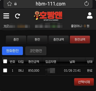 호빵맨.png