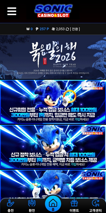 소닉.png