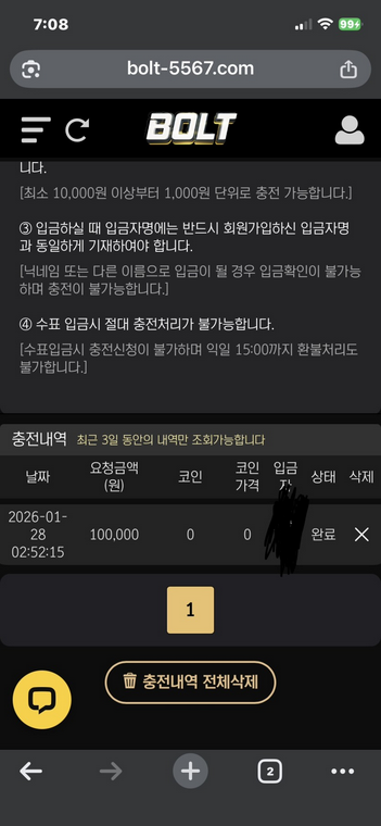 볼트.png