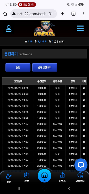 나루토.png