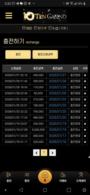 텐카.png