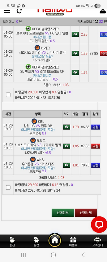 네임드.png