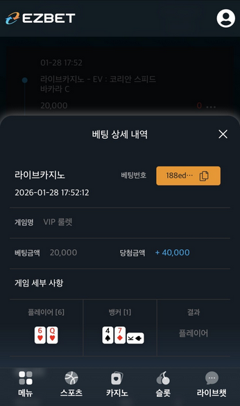 이지벳.png