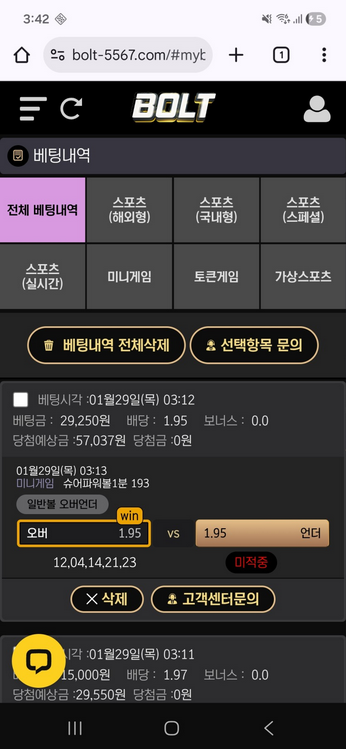 볼트.png