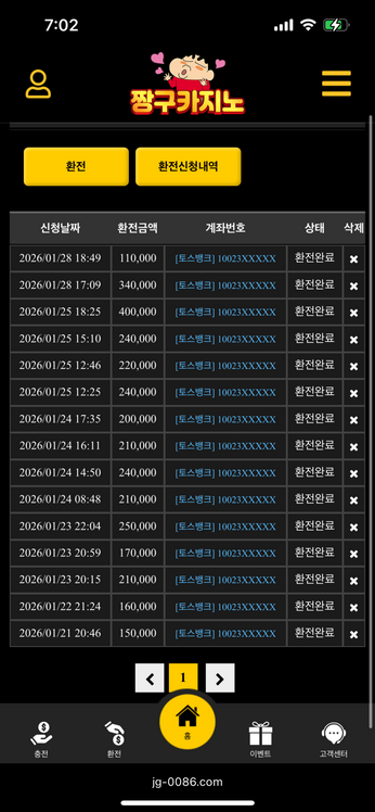 짱구.png