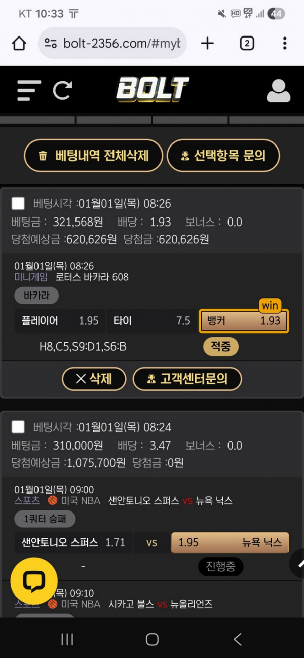 볼트.png