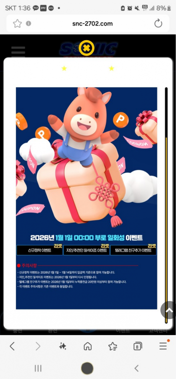 소닉.png