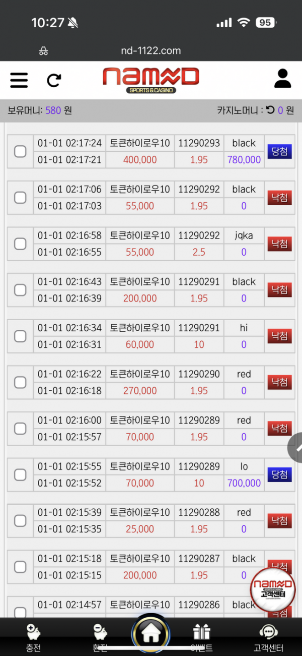네임드.png