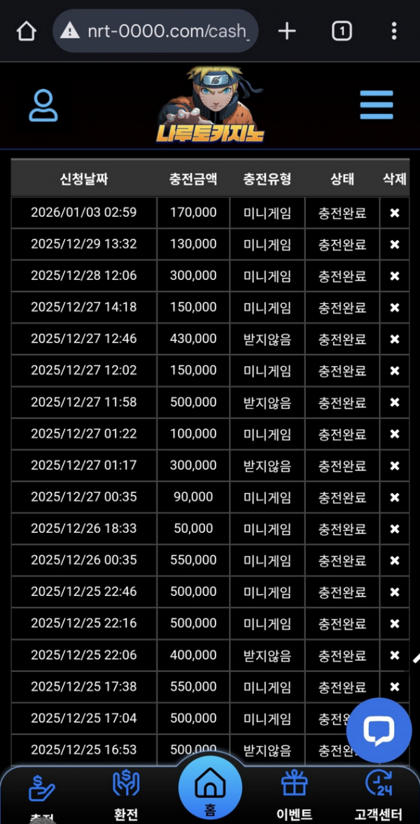 나루토.png