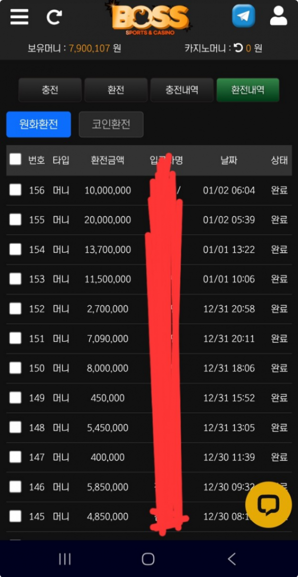 보스.png