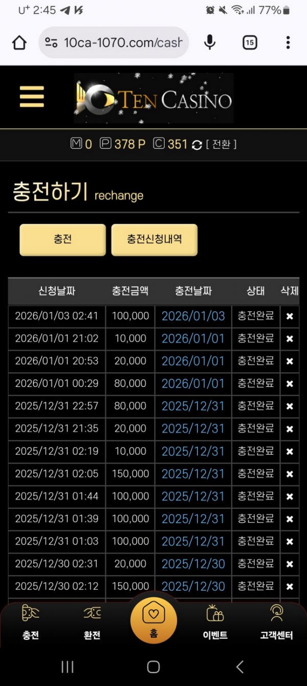 텐카.png