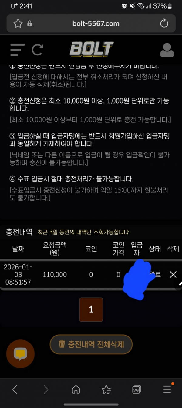 볼트.png