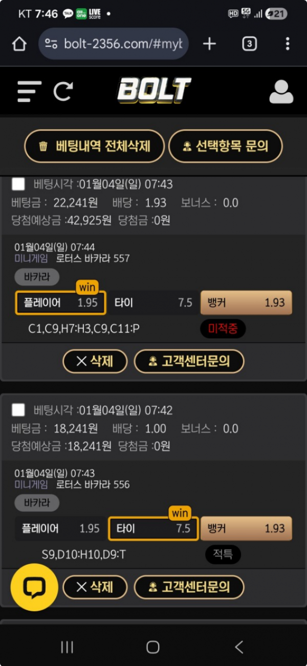 볼트.png