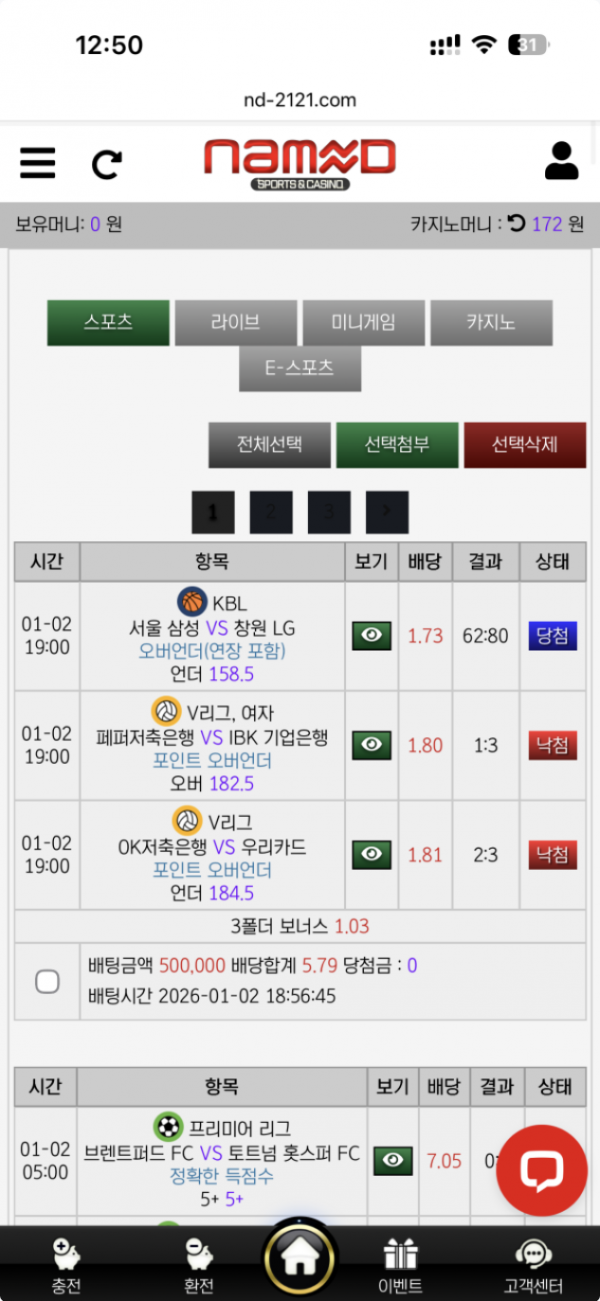 네임드.png