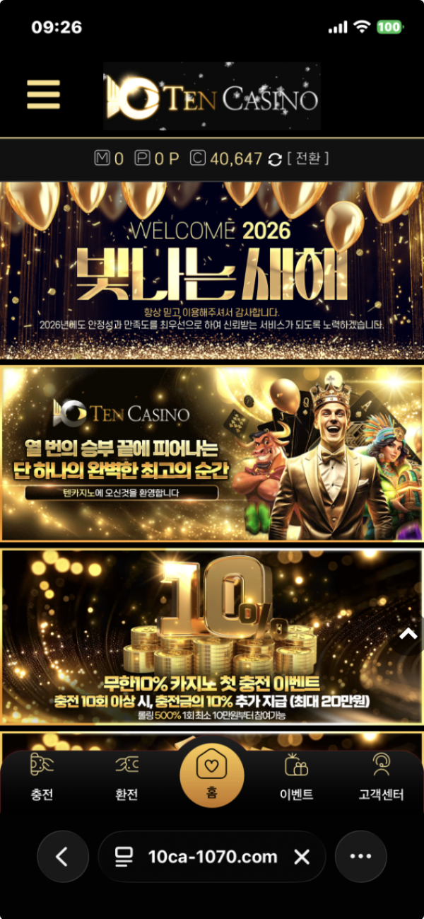 텐카.png