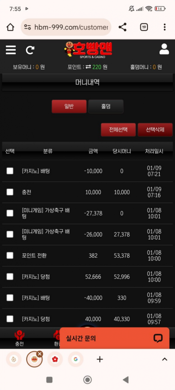 호빵맨.png
