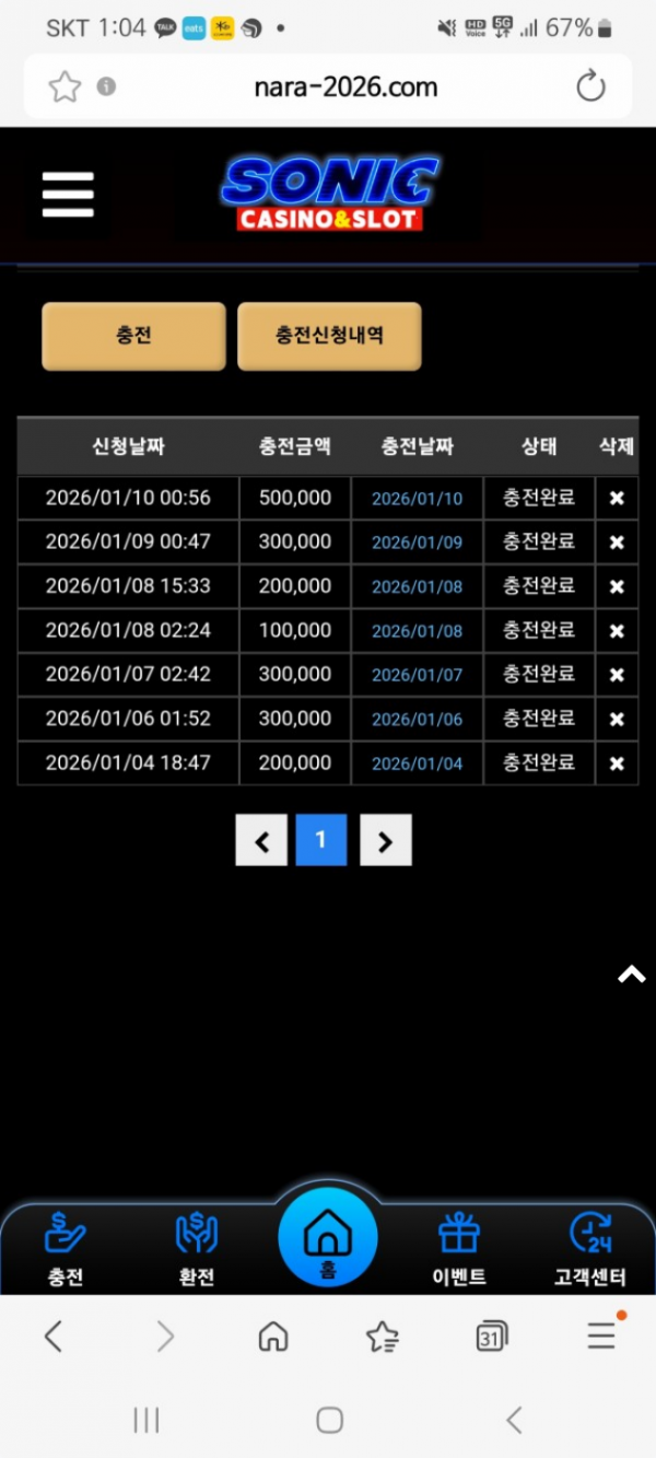 소닉.png