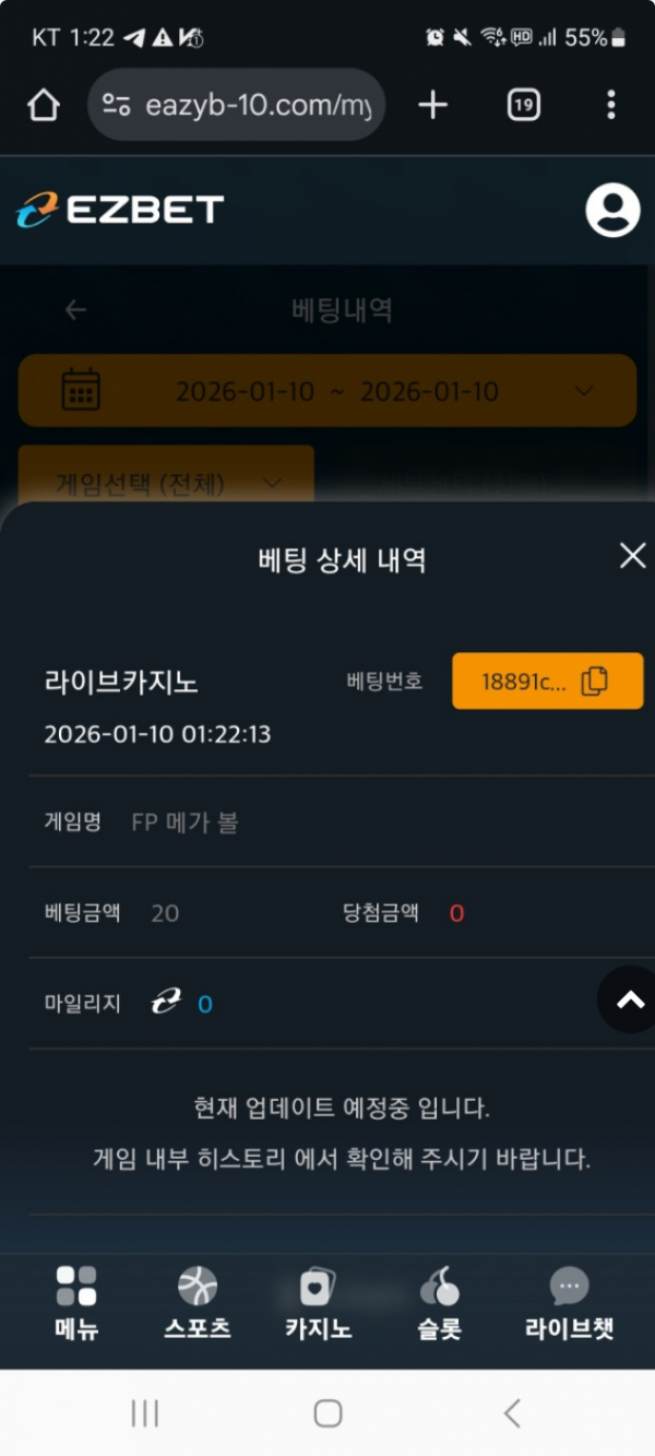 이지벳.png