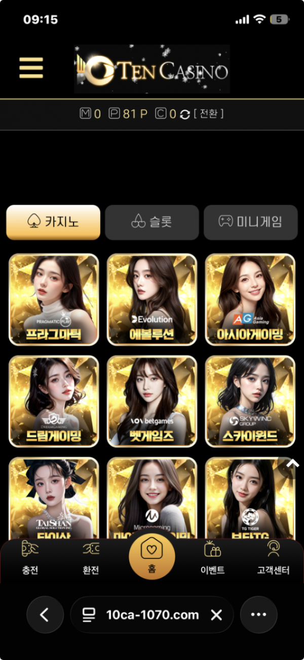텐카.png