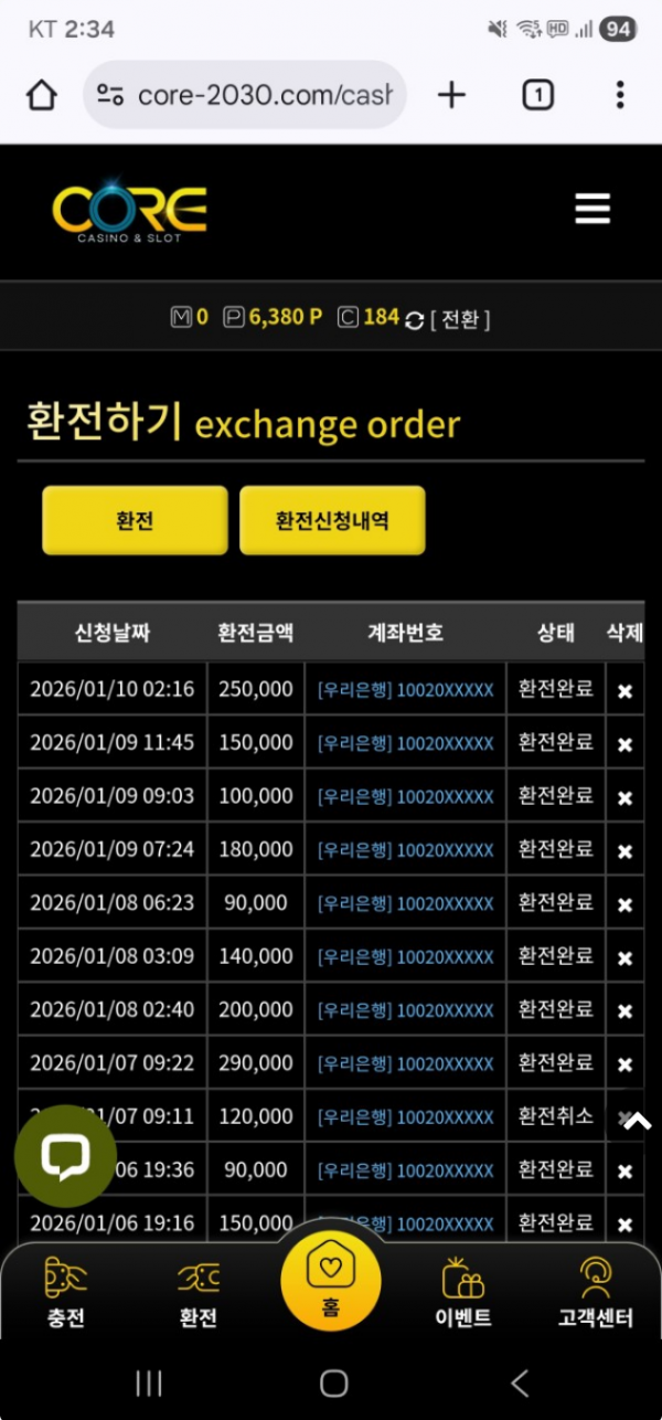 코어.png