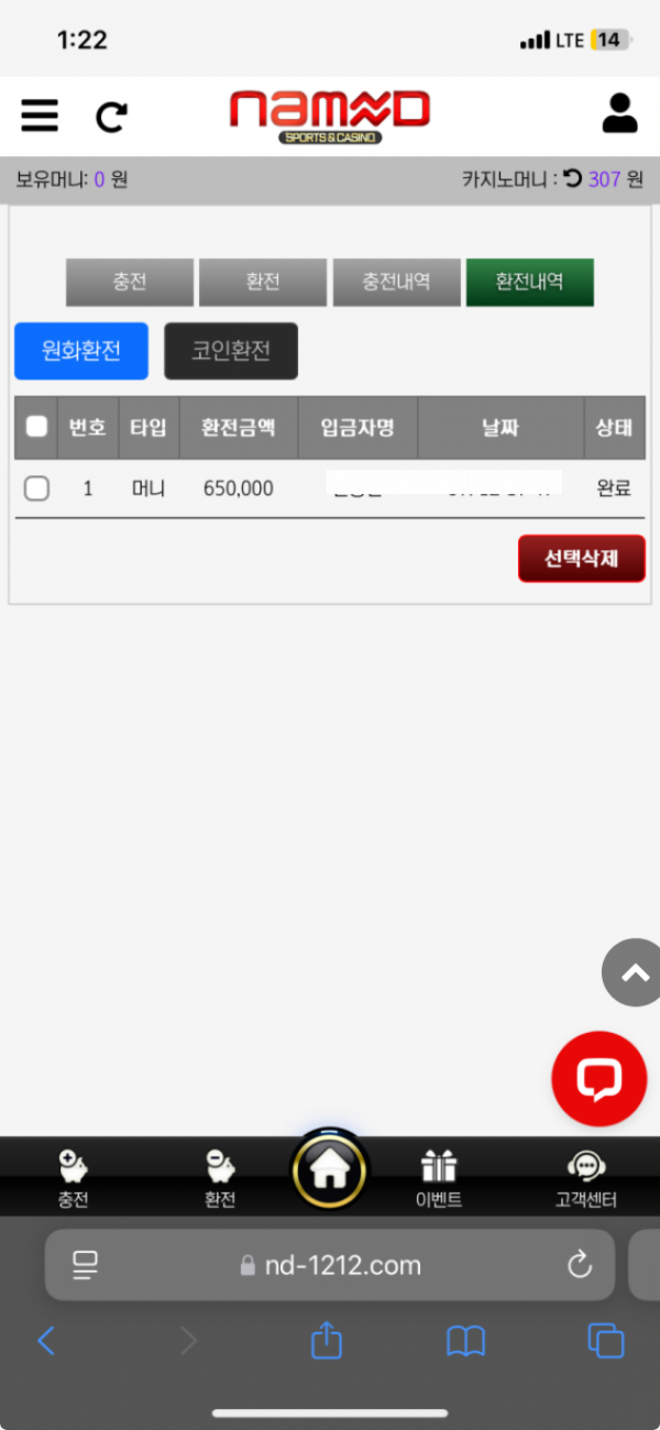 네임드.png