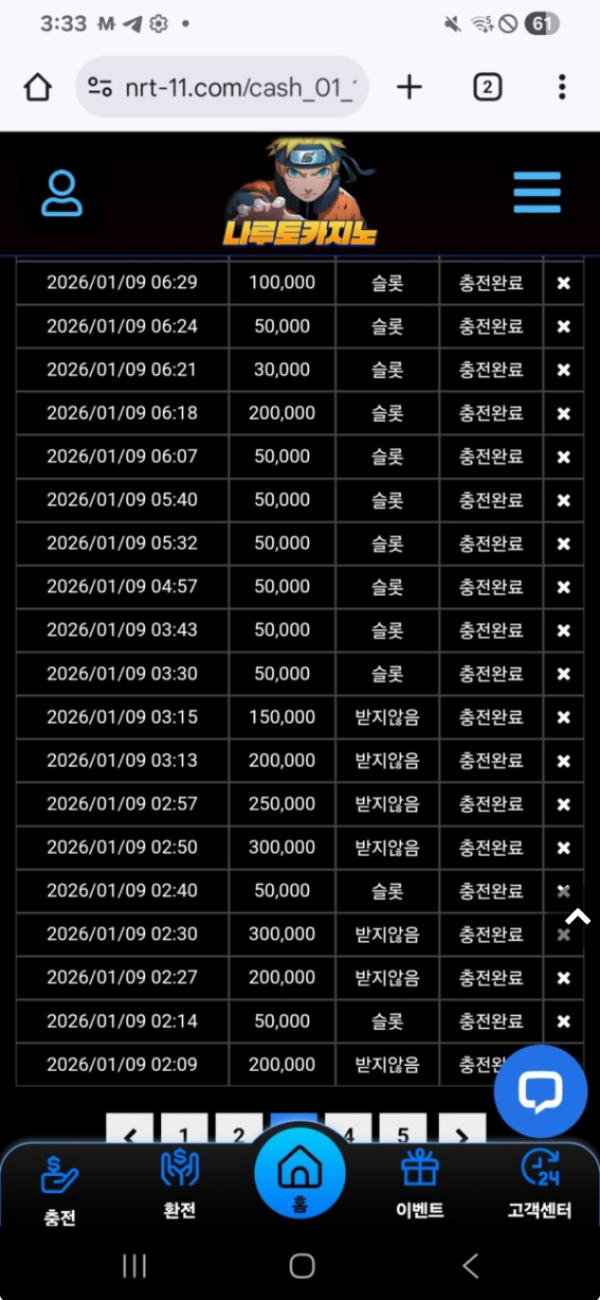 나루토.png