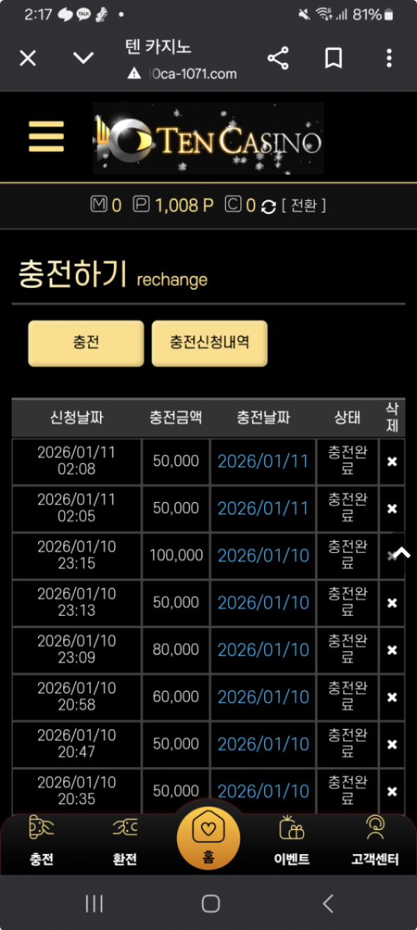 텐카.png