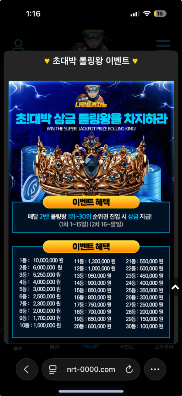 나루토.png