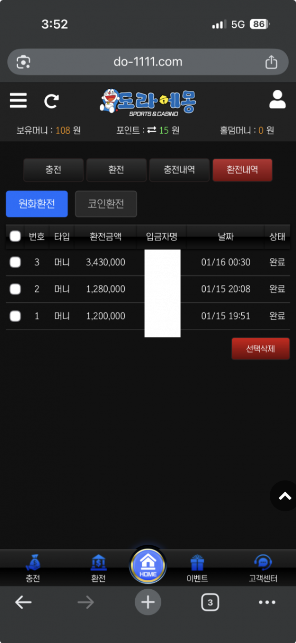 도라에몽.png