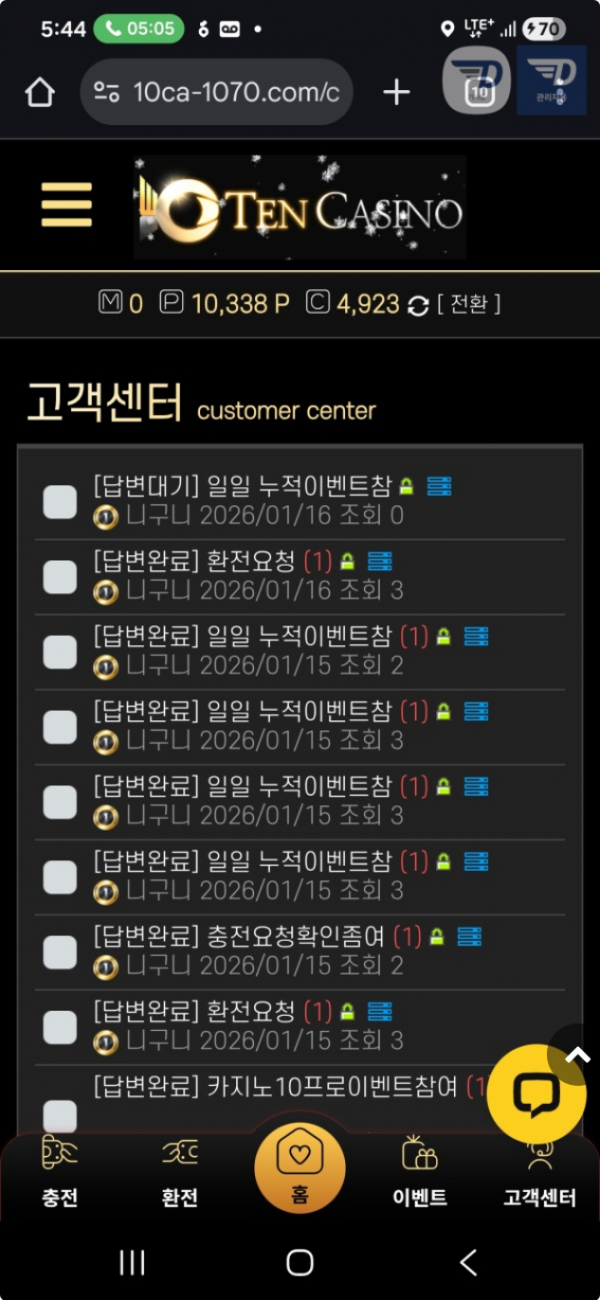 텐카.png