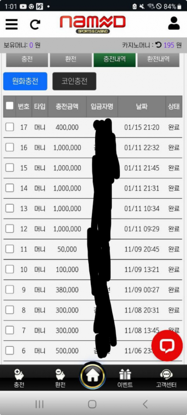 네임드.png