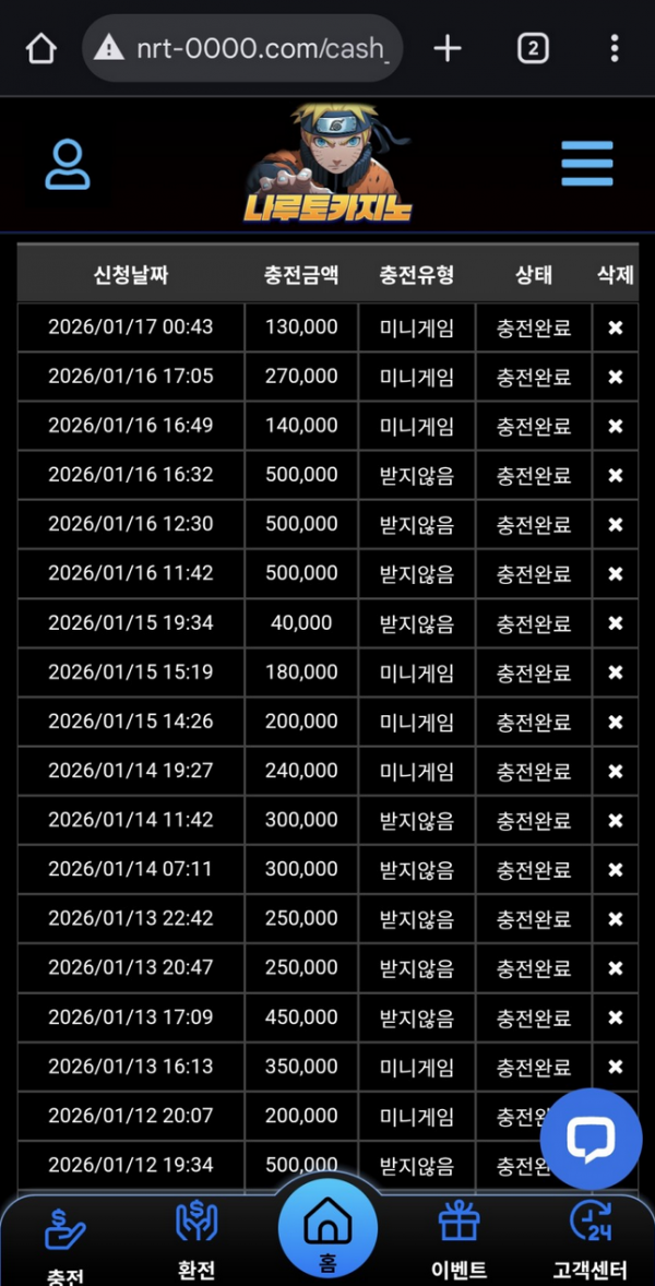 나루토.png