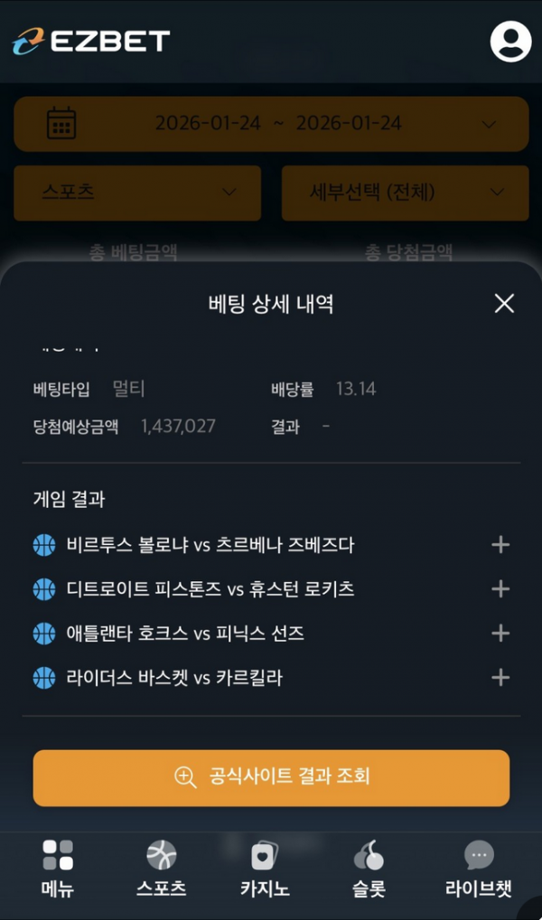 이지벳.png