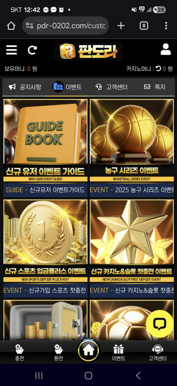 판도라.png