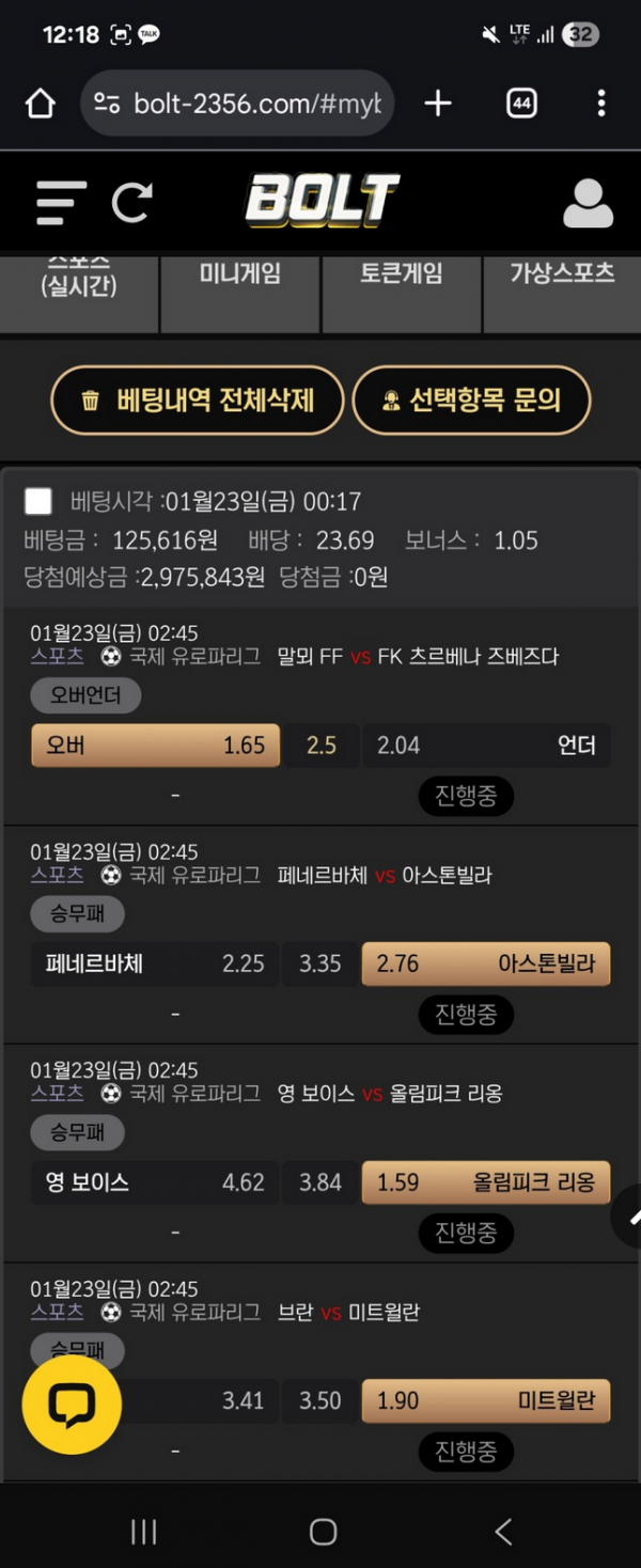 볼트.png