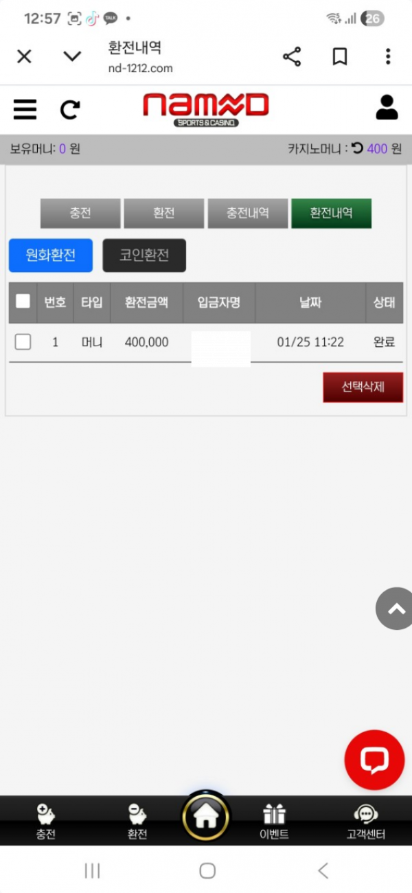 네임드.png