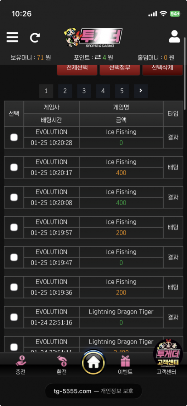 투게더.png