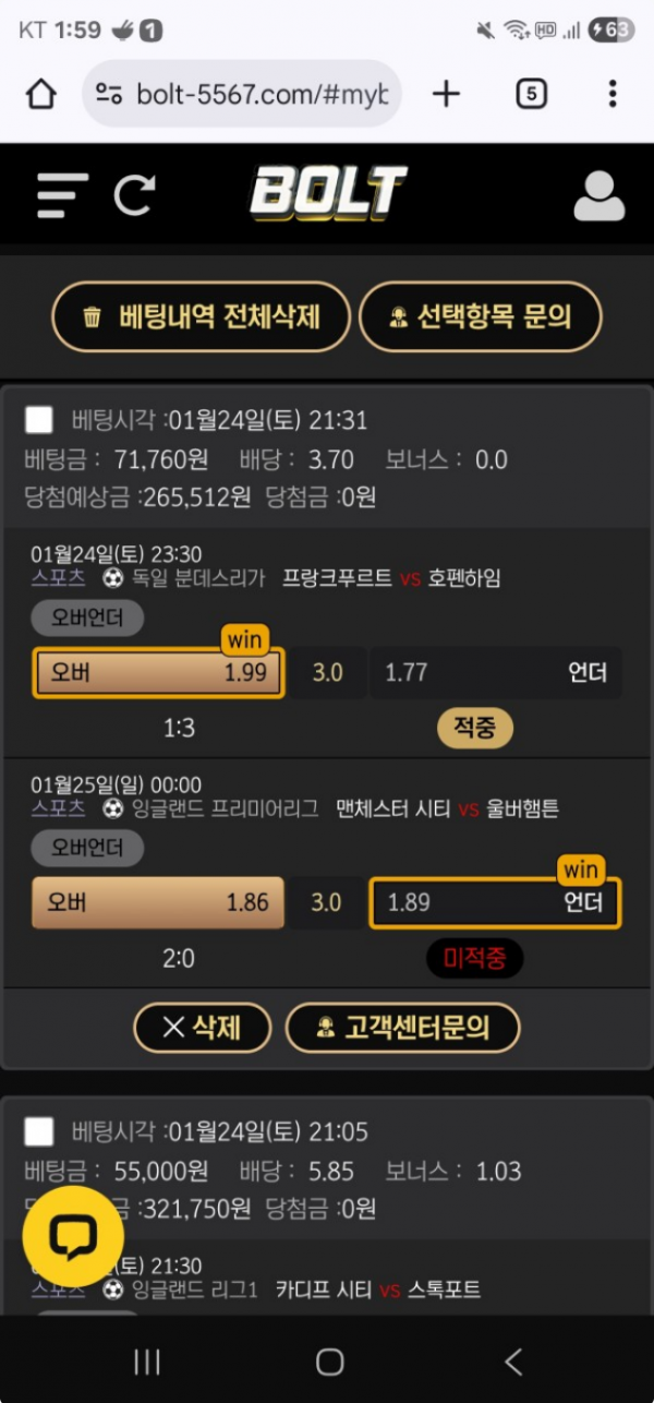 볼트.png