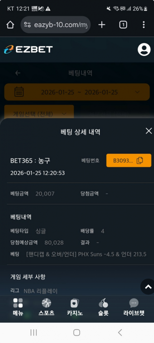 이지벳.png