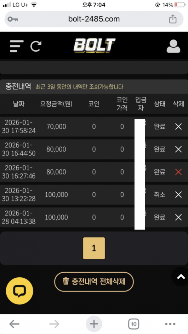 볼트.png