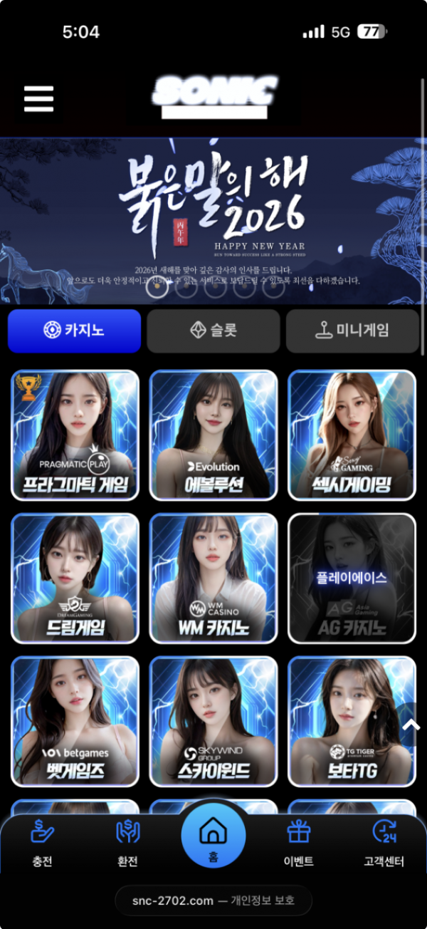 소닉.png