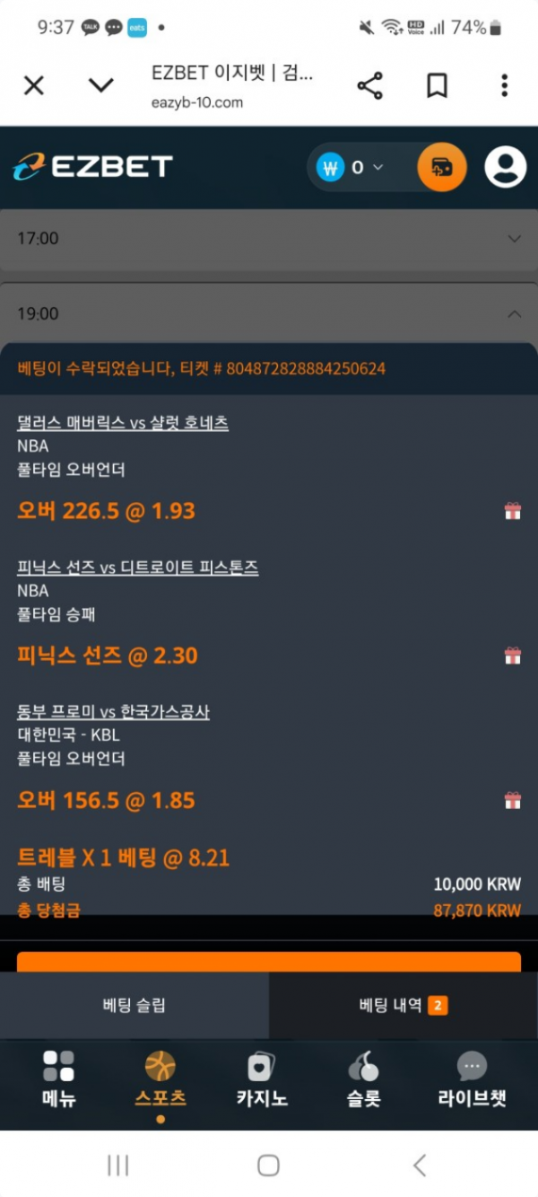 이지벳.png