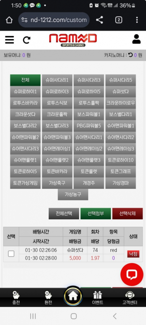 네임드.png