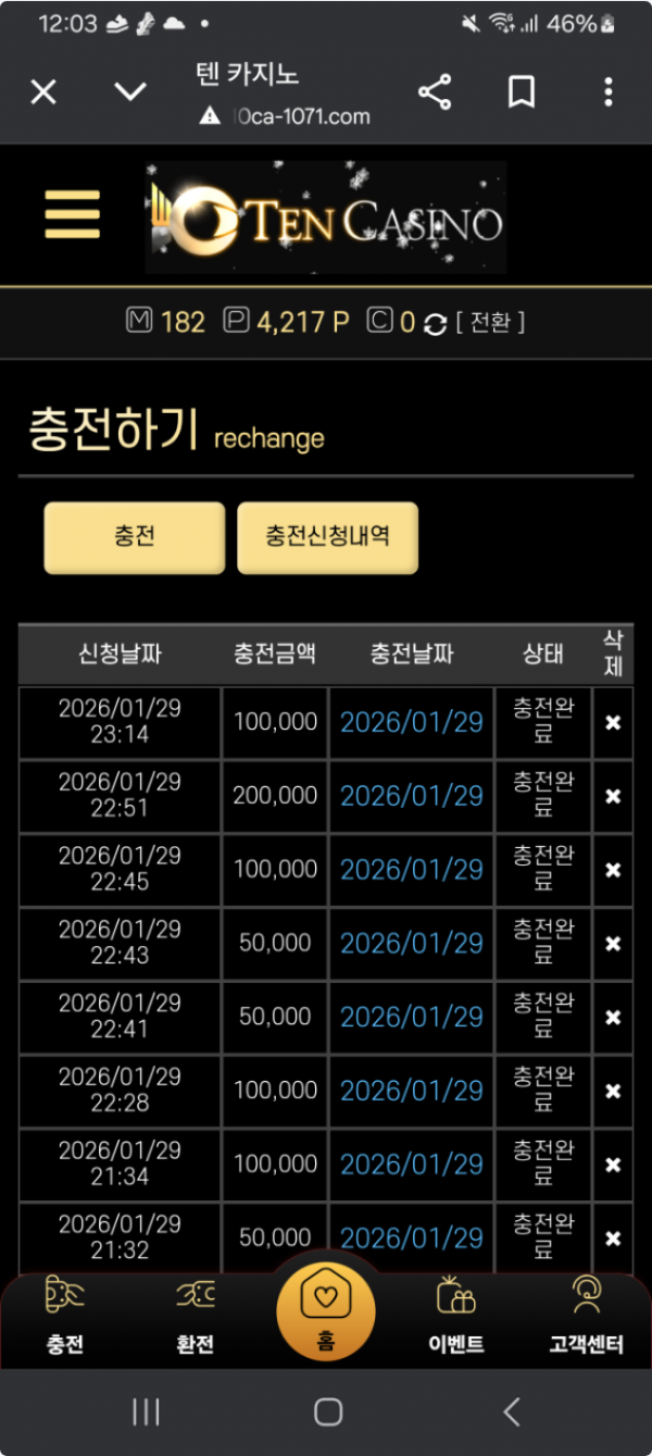 텐카.png