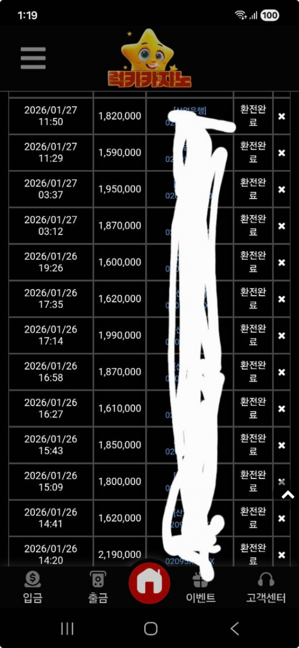 럭키.png