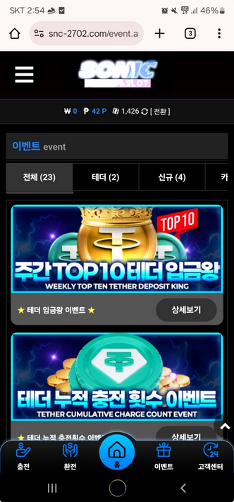 소닉.png